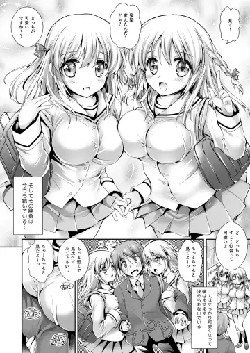 [Kurosawa Kiyotaka] Koibito-tachi no Houkago Fhentai - Page 4