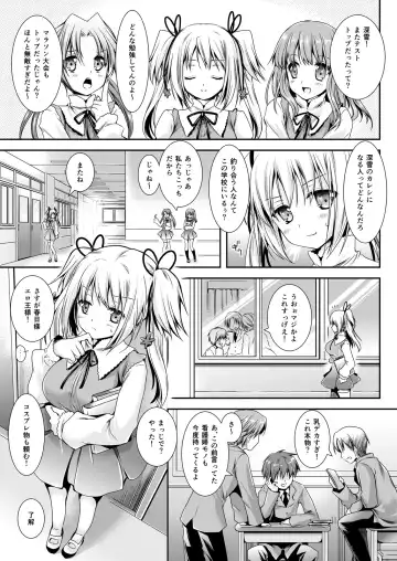 [Kurosawa Kiyotaka] Koibito-tachi no Houkago Fhentai - Page 49