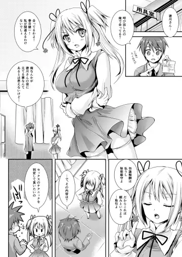 [Kurosawa Kiyotaka] Koibito-tachi no Houkago Fhentai - Page 50