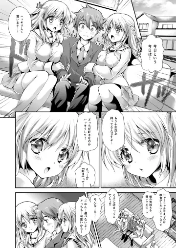 [Kurosawa Kiyotaka] Koibito-tachi no Houkago Fhentai - Page 6