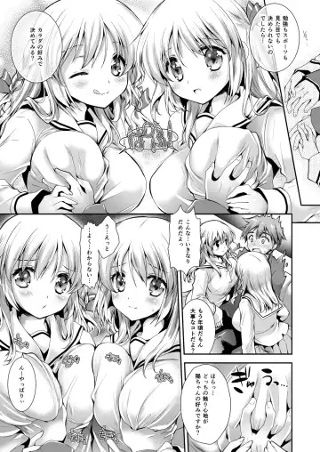 [Kurosawa Kiyotaka] Koibito-tachi no Houkago Fhentai - Page 7