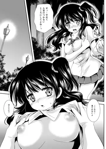 [Kurosawa Kiyotaka] Koibito-tachi no Houkago Fhentai - Page 76