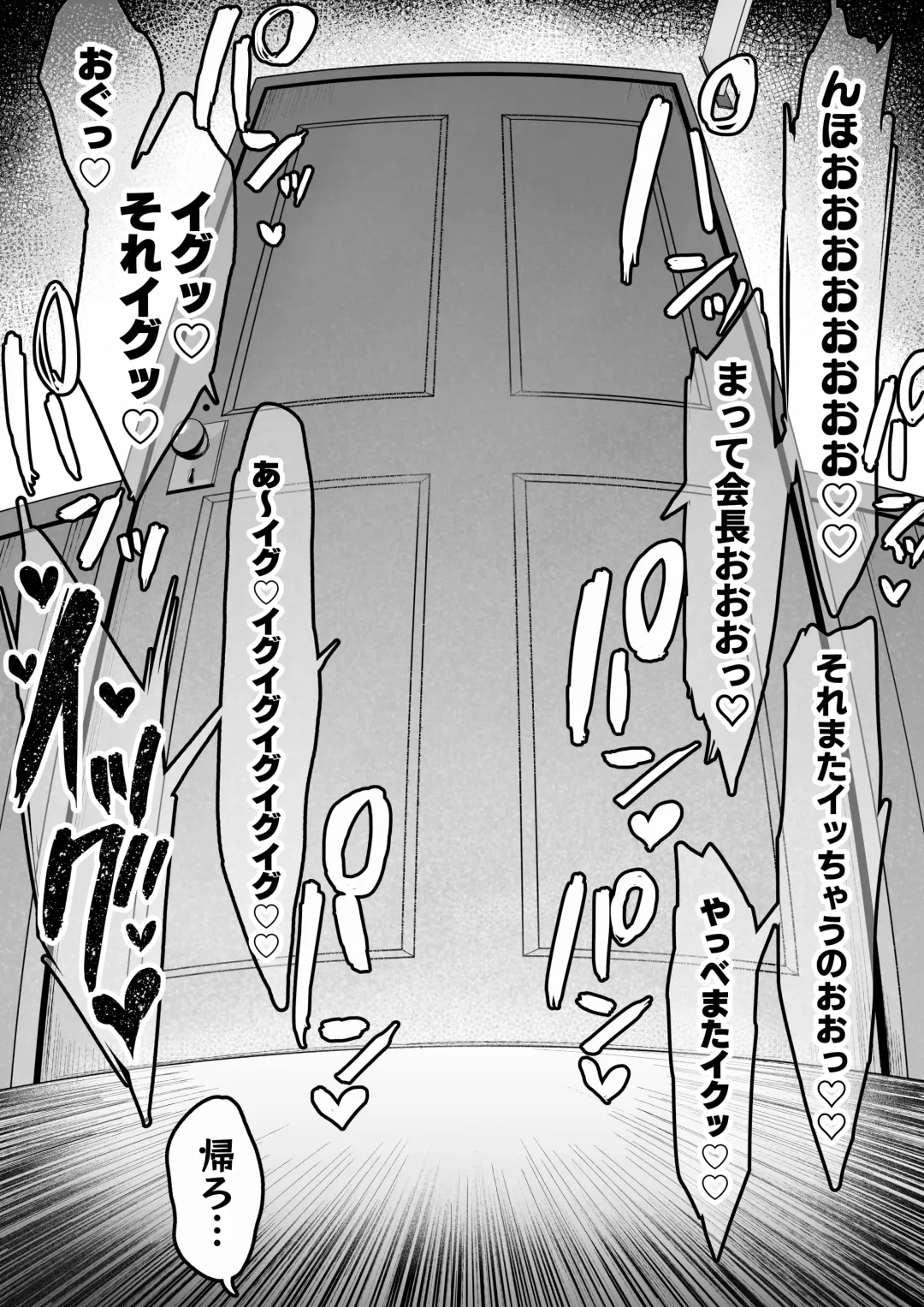 Sex  Koujou Seishori  Iinkai! Fhentai - Page 27