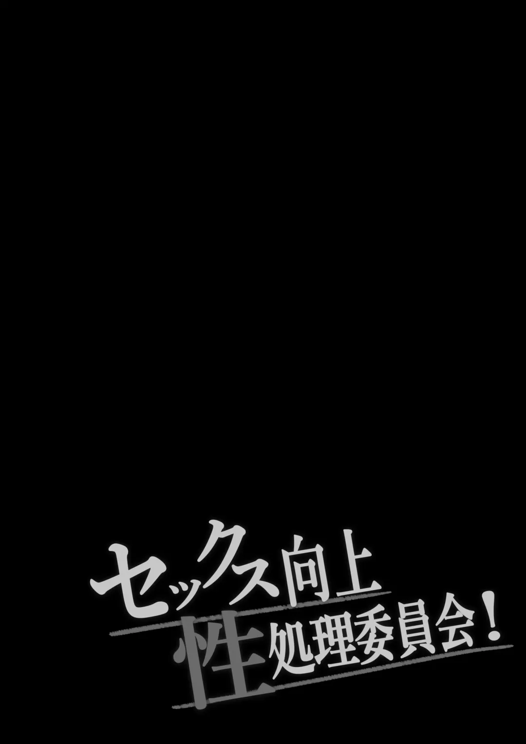 Sex  Koujou Seishori  Iinkai! Fhentai - Page 3