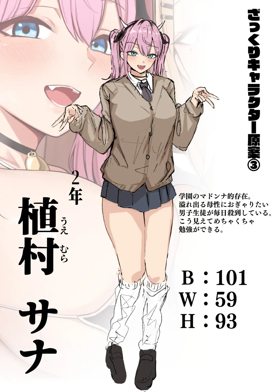 Sex  Koujou Seishori  Iinkai! Fhentai - Page 57