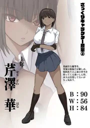 Sex  Koujou Seishori  Iinkai! Fhentai - Page 56