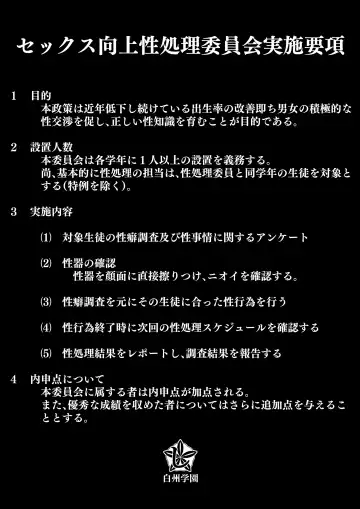 Sex  Koujou Seishori  Iinkai! Fhentai - Page 60