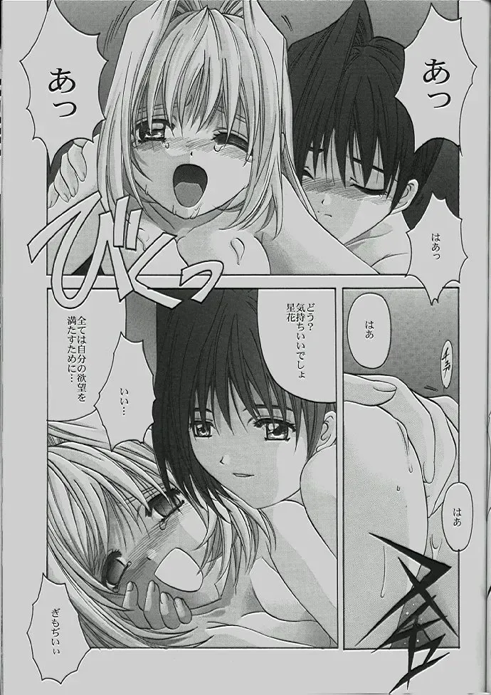[Asuka Pyon - Hiraki Naori - Kobuichi] Zetsubou Doujinshi Fhentai - Page 14