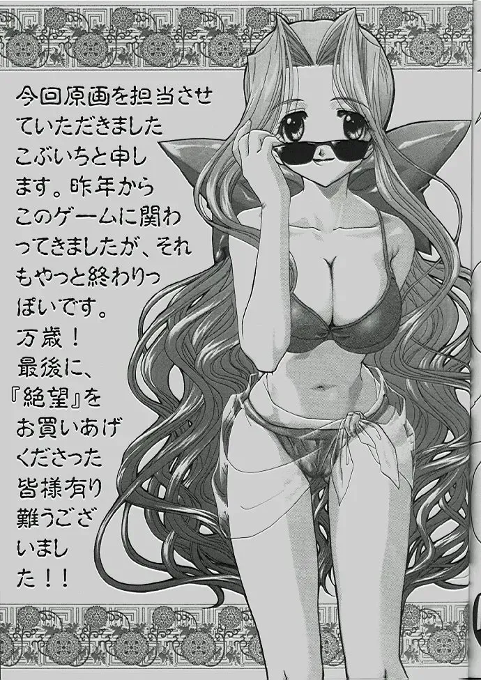 [Asuka Pyon - Hiraki Naori - Kobuichi] Zetsubou Doujinshi Fhentai - Page 26