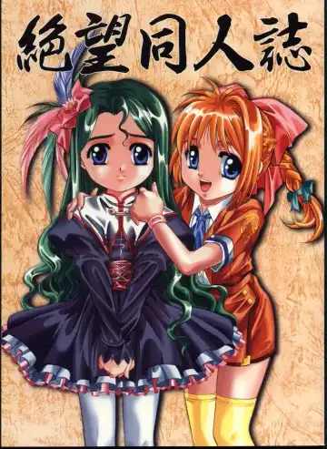 Read [Asuka Pyon - Hiraki Naori - Kobuichi] Zetsubou Doujinshi - Fhentai
