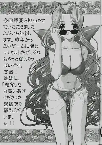 [Asuka Pyon - Hiraki Naori - Kobuichi] Zetsubou Doujinshi Fhentai - Page 26