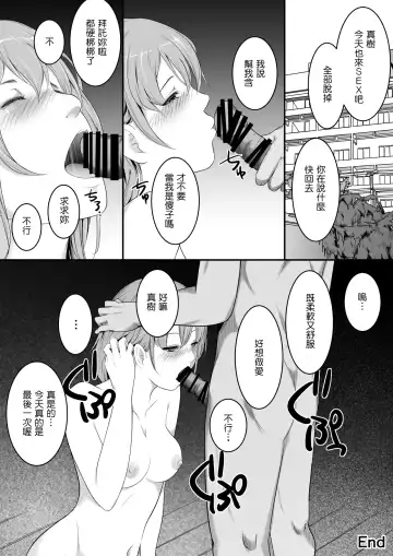 Hoshiku Naru - Hito no Onna Fhentai - Page 23