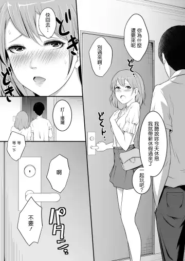 Hoshiku Naru - Hito no Onna Fhentai - Page 3