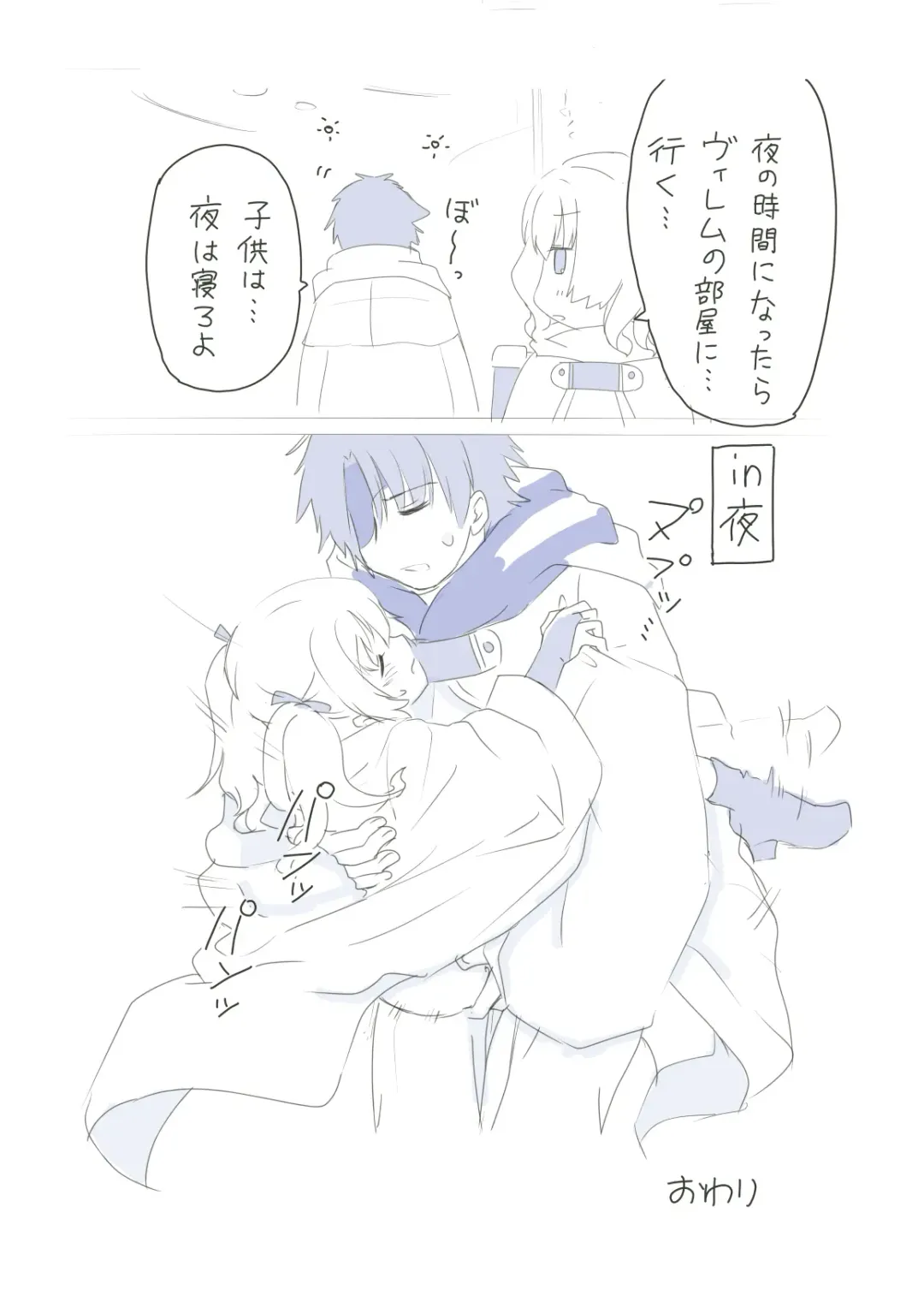 Vuirenerufu Fhentai - Page 10