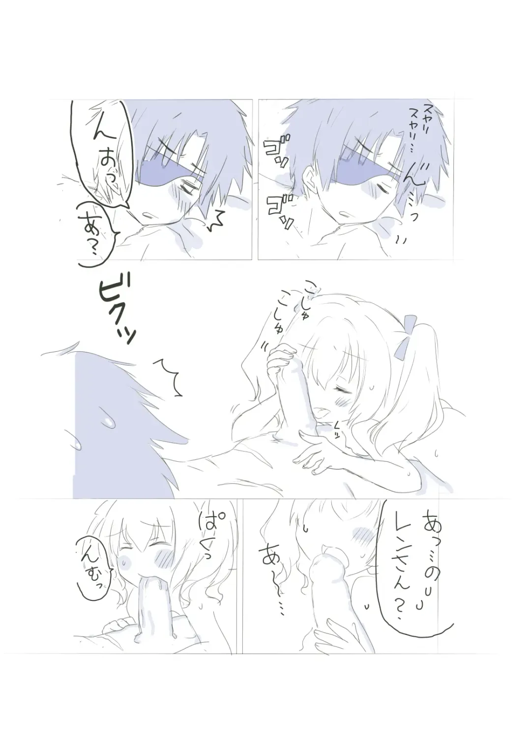 Vuirenerufu Fhentai - Page 4