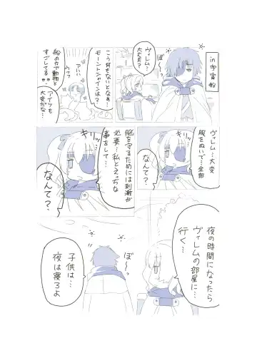 Vuirenerufu Fhentai - Page 3