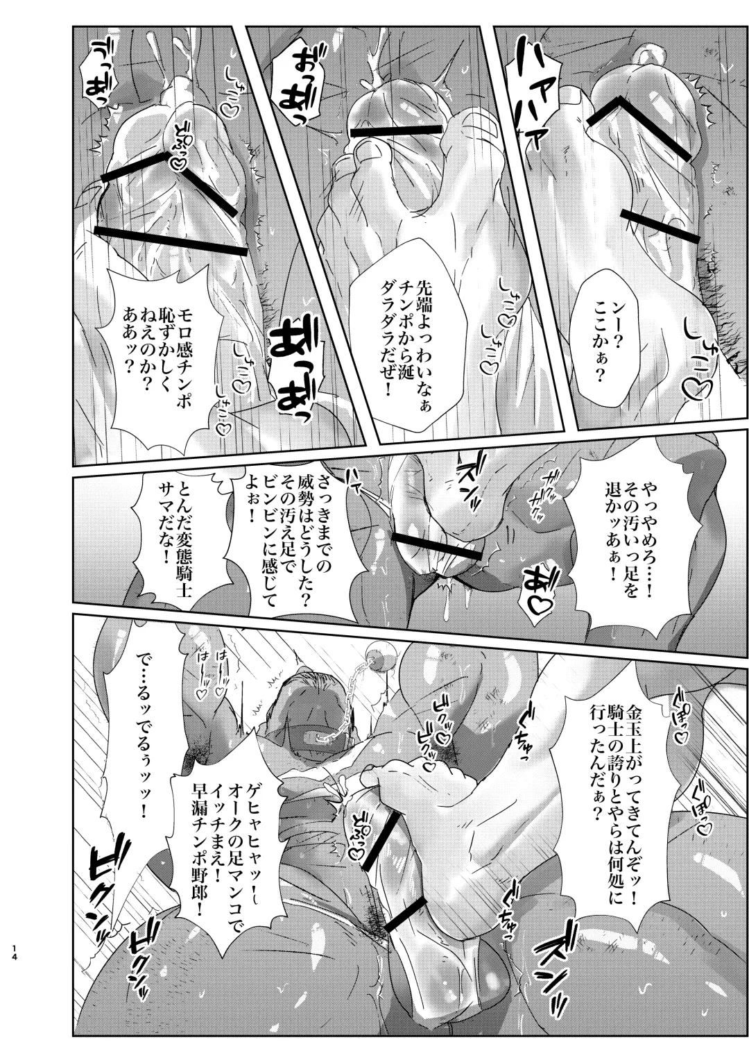 [Shichiji No Oyatsu] IF Kare Fhentai - Page 13