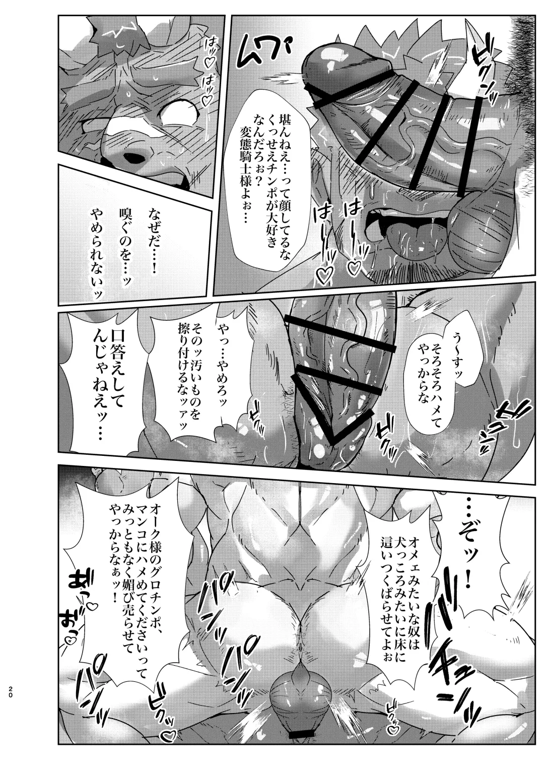 [Shichiji No Oyatsu] IF Kare Fhentai - Page 19