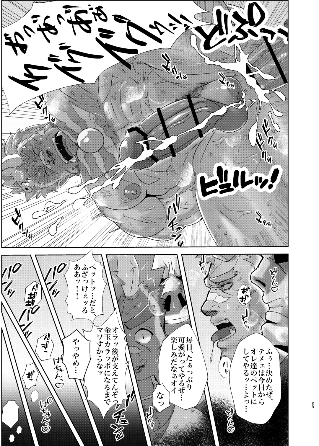 [Shichiji No Oyatsu] IF Kare Fhentai - Page 22