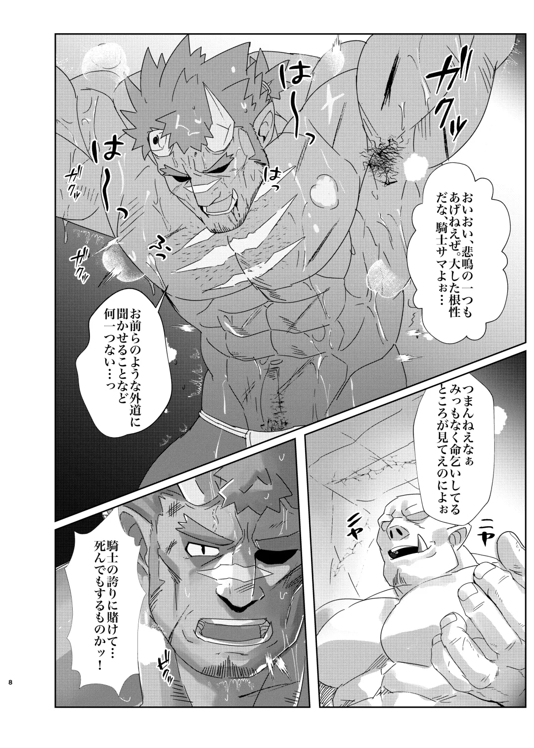 [Shichiji No Oyatsu] IF Kare Fhentai - Page 7