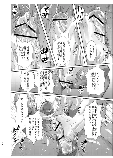 [Shichiji No Oyatsu] IF Kare Fhentai - Page 13