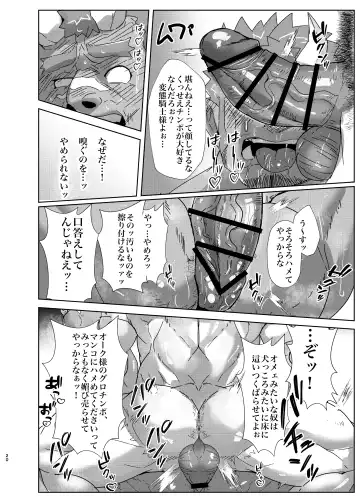 [Shichiji No Oyatsu] IF Kare Fhentai - Page 19