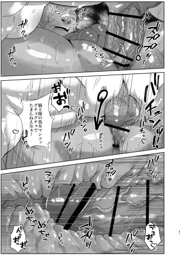 [Shichiji No Oyatsu] IF Kare Fhentai - Page 20