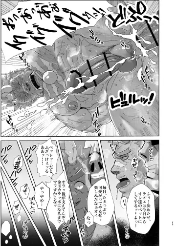 [Shichiji No Oyatsu] IF Kare Fhentai - Page 22