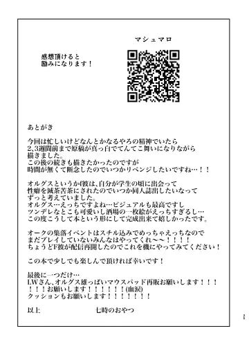 [Shichiji No Oyatsu] IF Kare Fhentai - Page 24