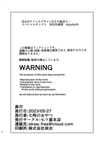 [Shichiji No Oyatsu] IF Kare Fhentai - Page 25