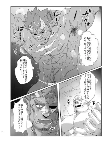 [Shichiji No Oyatsu] IF Kare Fhentai - Page 7