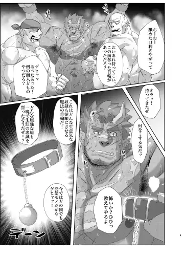 [Shichiji No Oyatsu] IF Kare Fhentai - Page 8