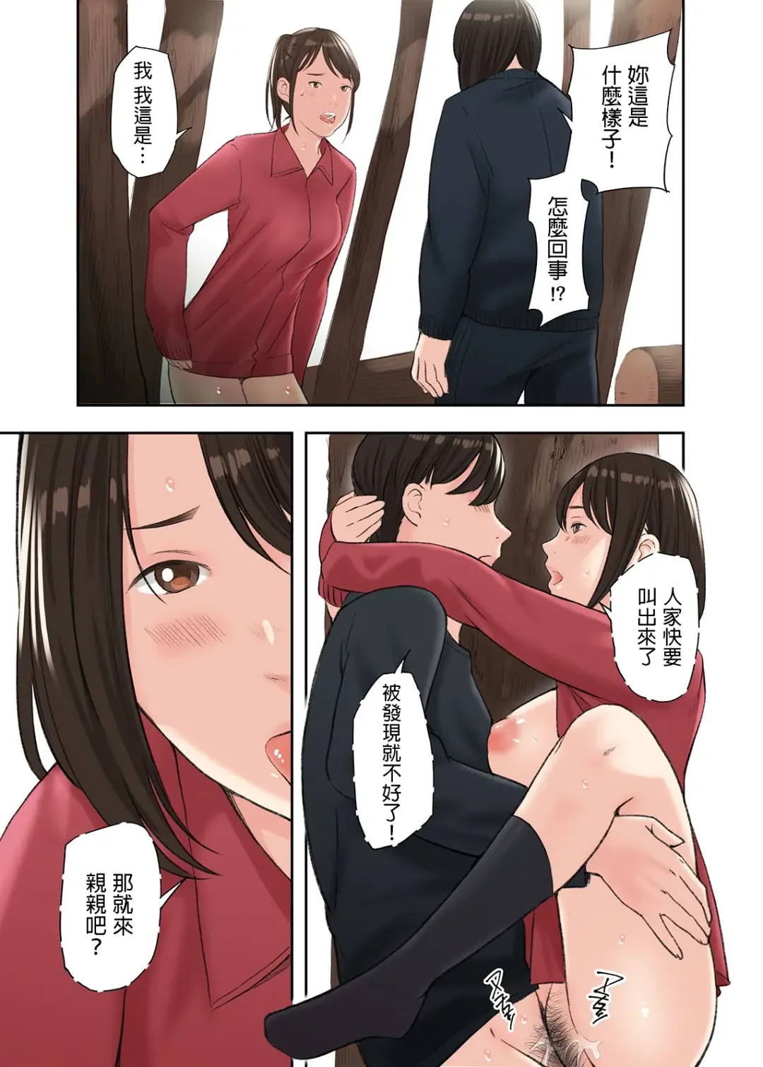 [Namaribou Nayonayo] Kono Futari to Yaru Hanashi Fhentai - Page 29