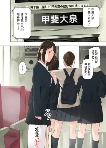 [Namaribou Nayonayo] Kono Futari to Yaru Hanashi Fhentai - Page 14