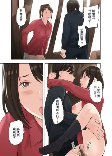 [Namaribou Nayonayo] Kono Futari to Yaru Hanashi Fhentai - Page 29
