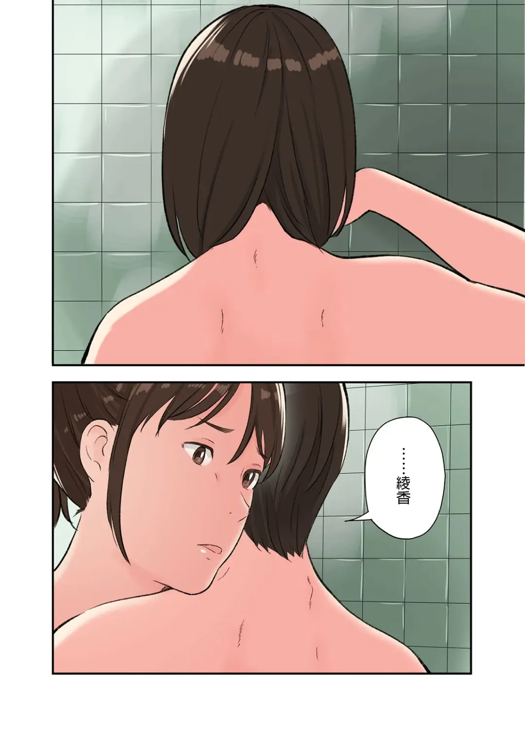 [Namaribou Nayonayo] Kono Futari to Yaru Hanashi, Daisanwa Fhentai - Page 32