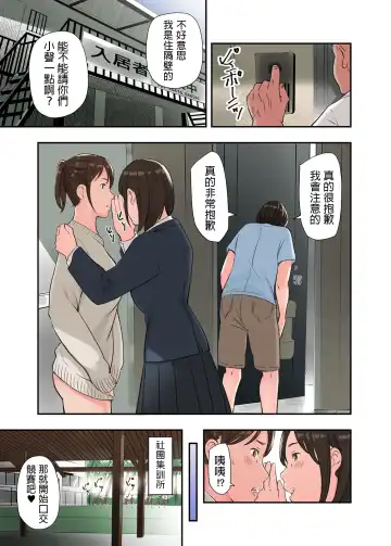 [Namaribou Nayonayo] Kono Futari to Yaru Hanashi, Daisanwa Fhentai - Page 19