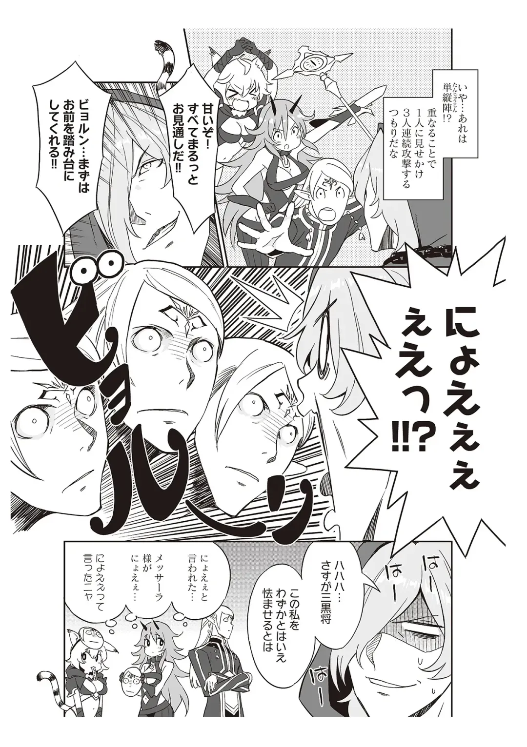 [Idola] 【梦幻之星/すか】まるっとゆるイドラ Fhentai - Page 101