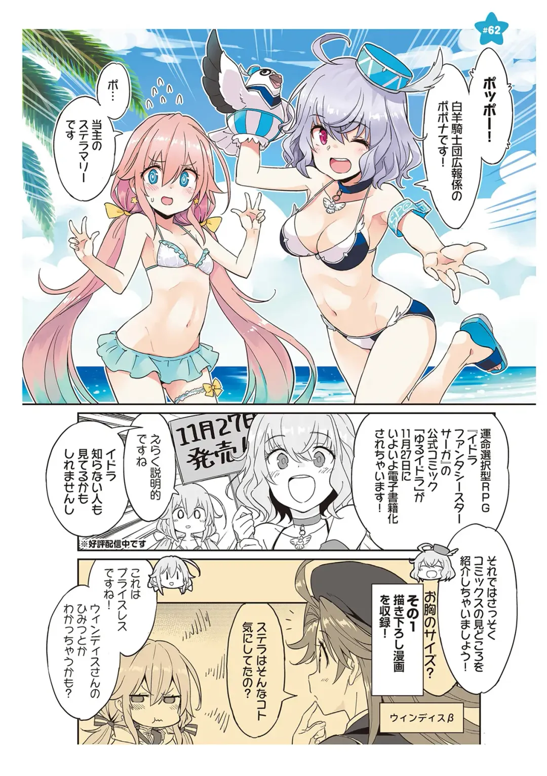 [Idola] 【梦幻之星/すか】まるっとゆるイドラ Fhentai - Page 118