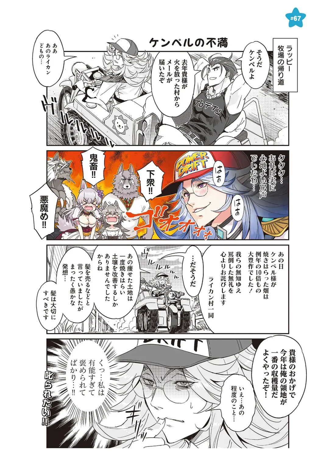 [Idola] 【梦幻之星/すか】まるっとゆるイドラ Fhentai - Page 136