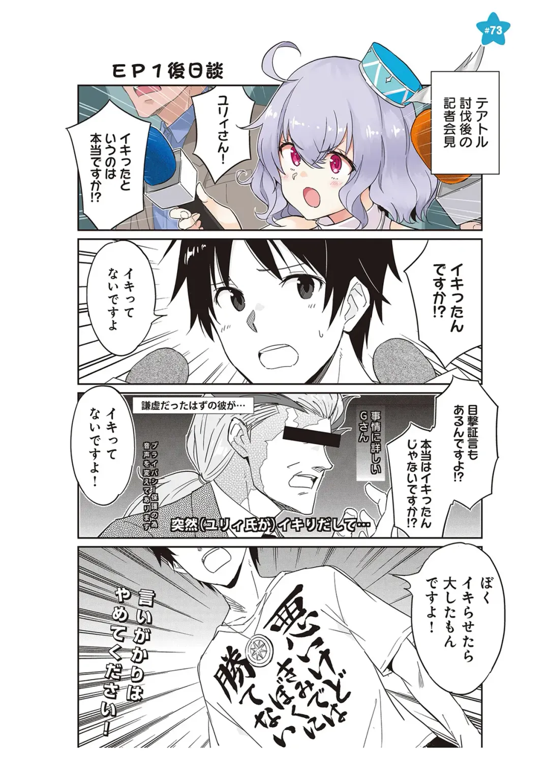 [Idola] 【梦幻之星/すか】まるっとゆるイドラ Fhentai - Page 146