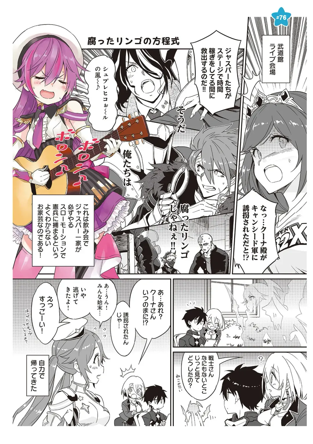 [Idola] 【梦幻之星/すか】まるっとゆるイドラ Fhentai - Page 150