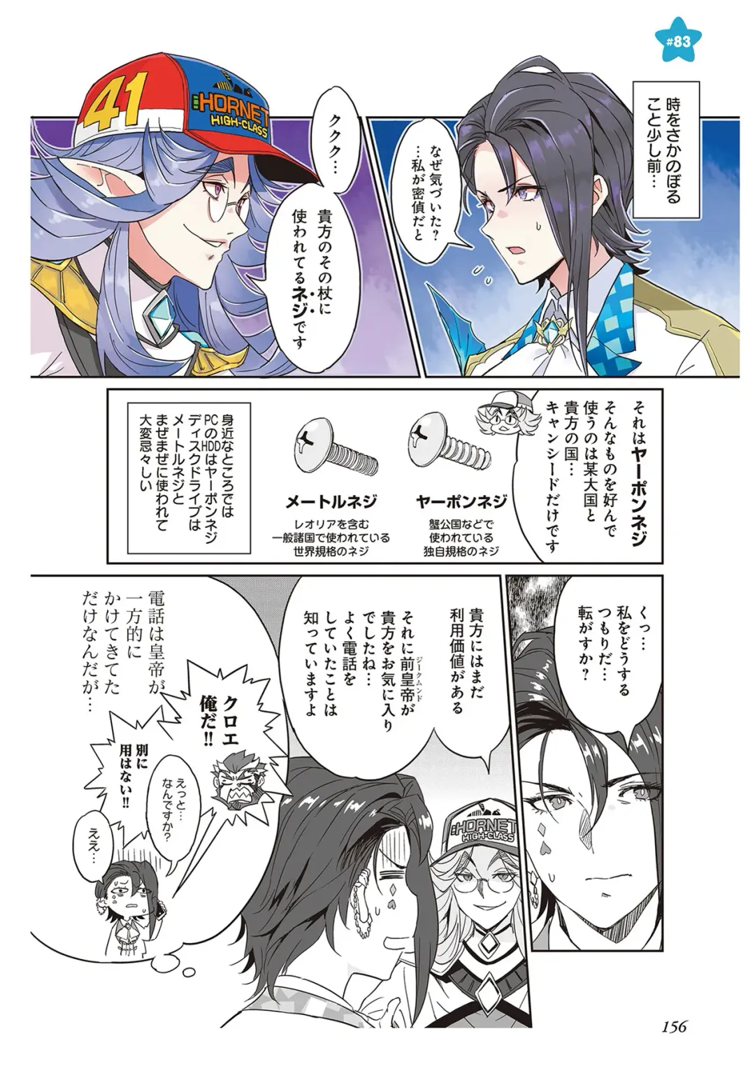 [Idola] 【梦幻之星/すか】まるっとゆるイドラ Fhentai - Page 158