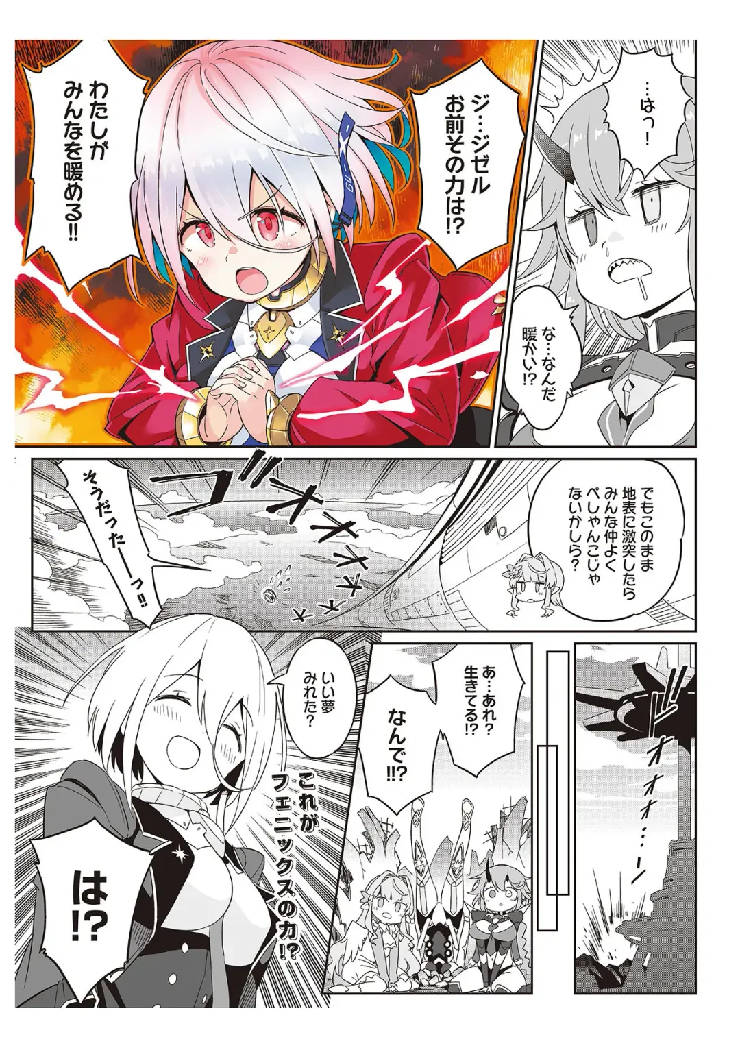 [Idola] 【梦幻之星/すか】まるっとゆるイドラ Fhentai - Page 175