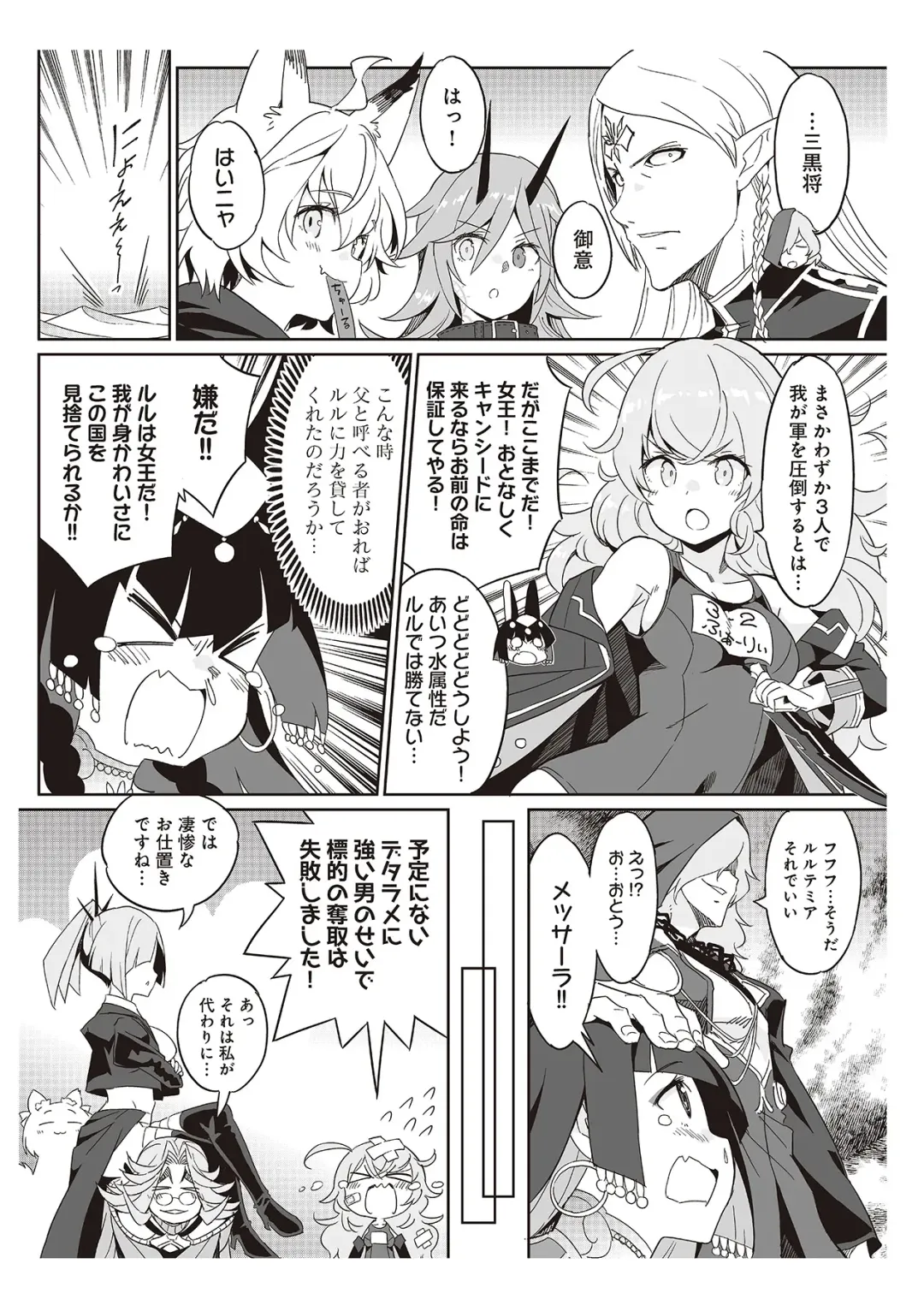 [Idola] 【梦幻之星/すか】まるっとゆるイドラ Fhentai - Page 177