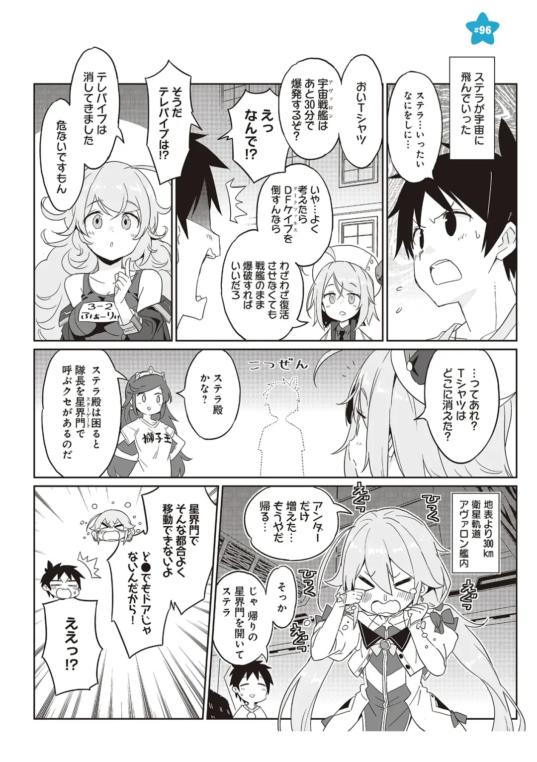 [Idola] 【梦幻之星/すか】まるっとゆるイドラ Fhentai - Page 188
