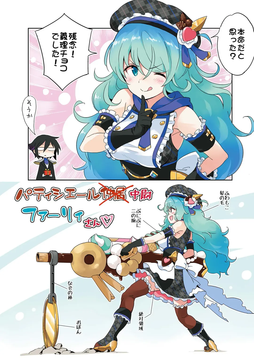 [Idola] 【梦幻之星/すか】まるっとゆるイドラ Fhentai - Page 204