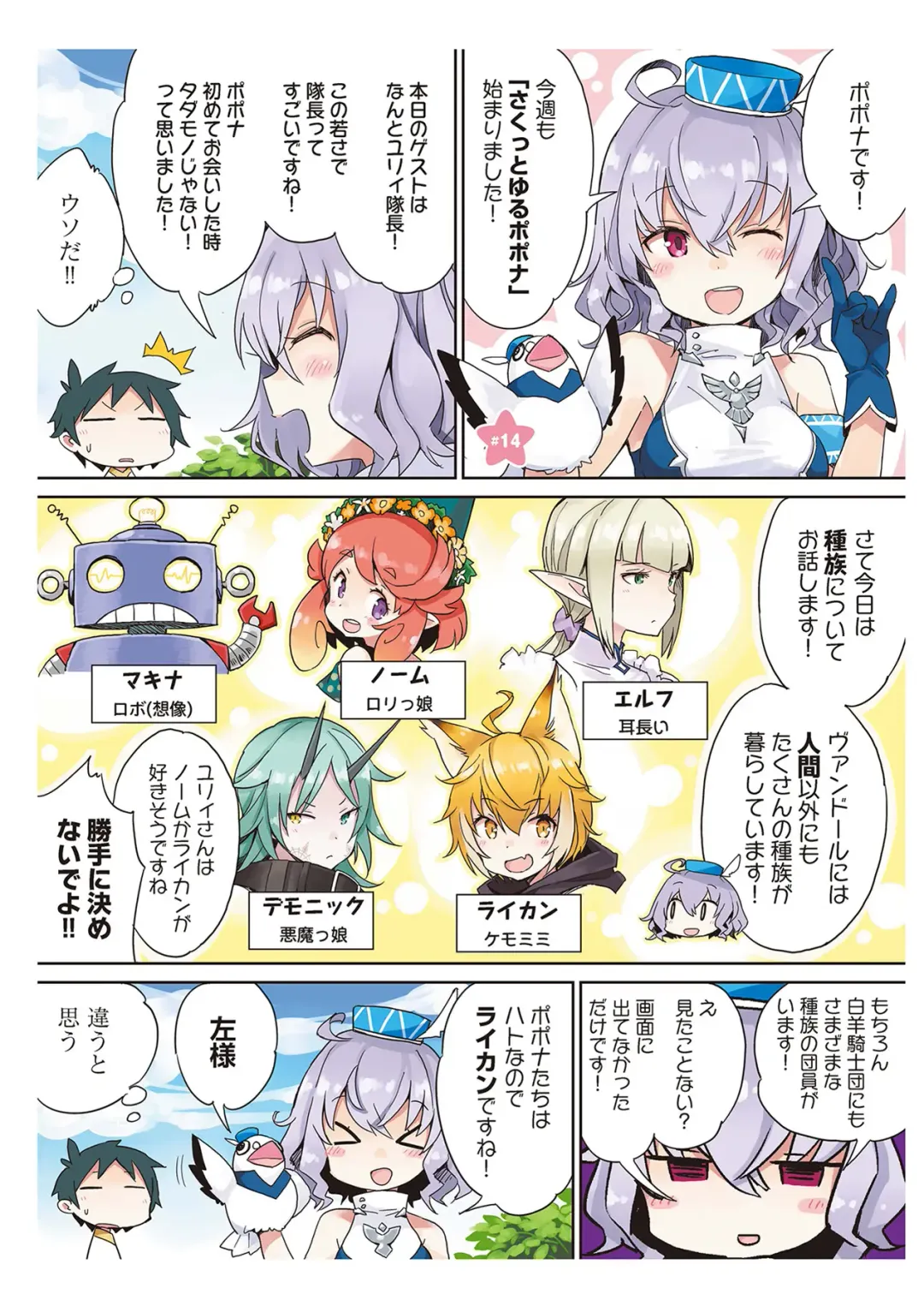 [Idola] 【梦幻之星/すか】まるっとゆるイドラ Fhentai - Page 22