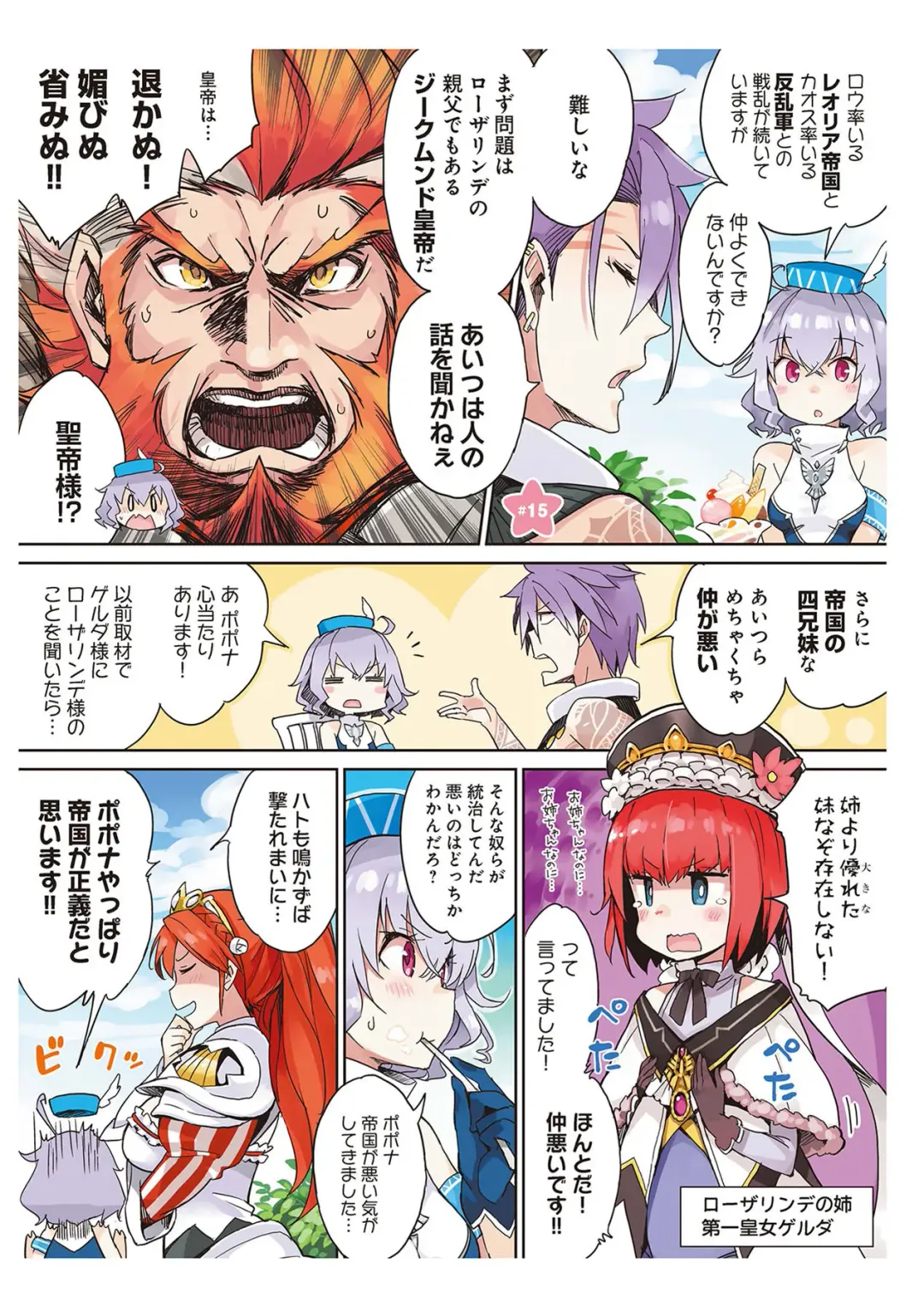 [Idola] 【梦幻之星/すか】まるっとゆるイドラ Fhentai - Page 23