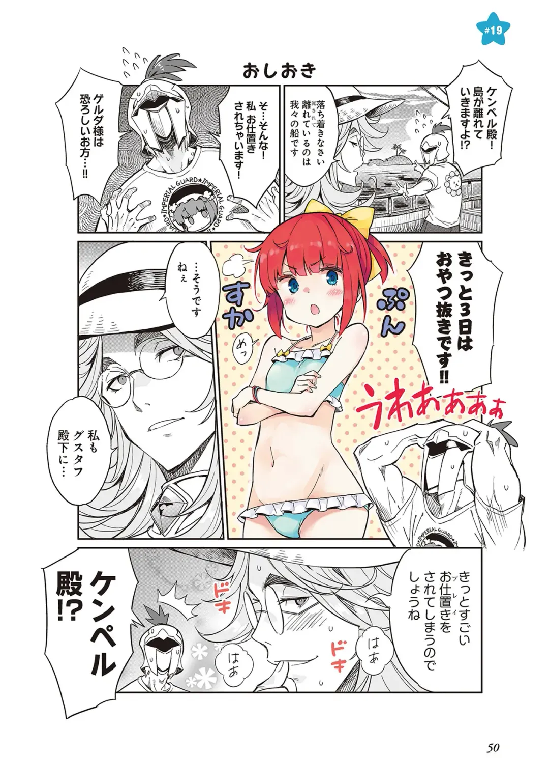 [Idola] 【梦幻之星/すか】まるっとゆるイドラ Fhentai - Page 52